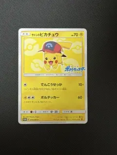 2026年最新】073/SM-P サトシのピカチュウの人気アイテム - メルカリ