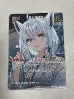 2026年最新】ホロカ プロモ フブキの人気アイテム - メルカリ