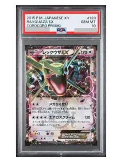 2026年最新】レックウザ EX psa10の人気アイテム - メルカリ