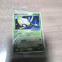 2026年最新】ポケパークのセレビィ 未開封の人気アイテム - メルカリ