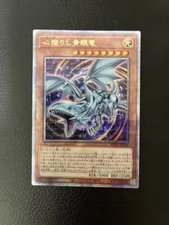 2026年最新】心宿りし青眼竜 25の人気アイテム - メルカリ