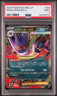 2026年最新】ゲンガーex rr psa10の人気アイテム - メルカリ