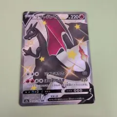 2026年最新】ポケモンカード リザードンv ssrの人気アイテム - メルカリ