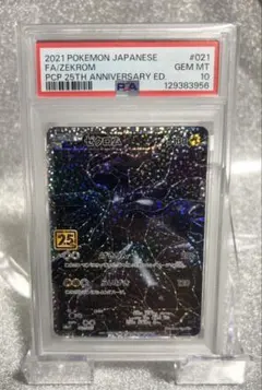 2026年最新】ゼクロム プロモ psa10の人気アイテム - メルカリ