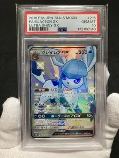 2026年最新】グレイシアgx psa10の人気アイテム - メルカリ
