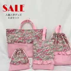 2026年最新】入園グッズオーダーの人気アイテム - メルカリ