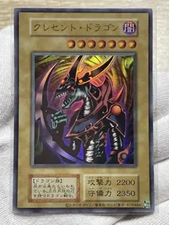 2026年最新】クレセントドラゴンの人気アイテム - メルカリ