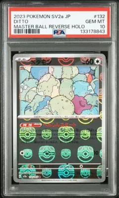 2026年最新】マルマイン マスターボール psa10の人気アイテム - メルカリ