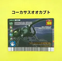 2026年最新】ムシキングコーカサスオオカブトの人気アイテム - メルカリ
