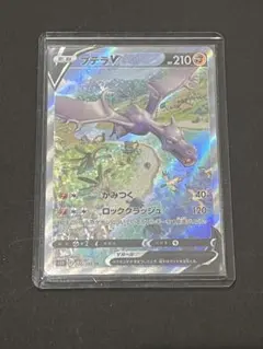 2026年最新】プテラv saの人気アイテム - メルカリ