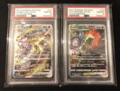 2026年最新】リザードンvstar sar psa10 ミュウツーの人気アイテム
