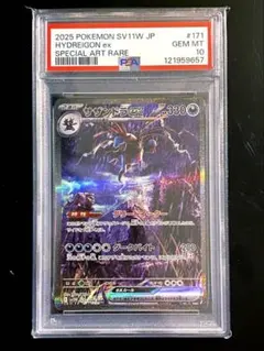 2026年最新】サザンドラ psaの人気アイテム - メルカリ