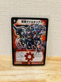 2026年最新】超竜ヴァルキリアス 初期の人気アイテム - メルカリ