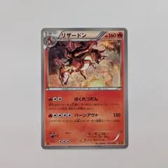 2026年最新】リザードン 011/093の人気アイテム - メルカリ