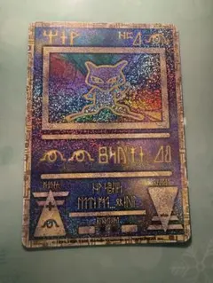 2026年最新】古代ミュウ ポケモンカードの人気アイテム - メルカリ
