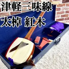 2026年最新】三味線 太棹の人気アイテム - メルカリ