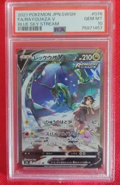 2026年最新】レックウザV sr psa10の人気アイテム - メルカリ