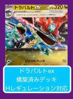 2026年最新】ドラパルト プレイマットの人気アイテム - メルカリ