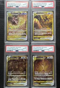 2026年最新】ギラティナ アルセウス パルキア ディアルガvstar ur 4枚