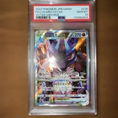 2026年最新】ルカリオvstar hr psa10の人気アイテム - メルカリ