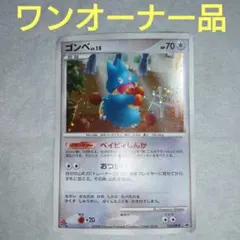 2026年最新】125/DP-P ゴンベの人気アイテム - メルカリ
