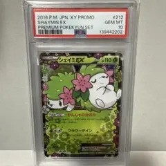 2026年最新】シェイミEX プロモの人気アイテム - メルカリ