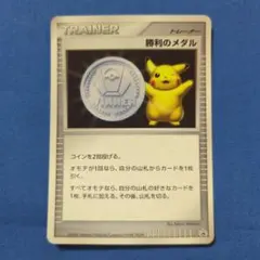 2026年最新】勝利のメダル 銀の人気アイテム - メルカリ