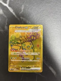 2026年最新】ピカチュウUR テラスタルフェスの人気アイテム - メルカリ
