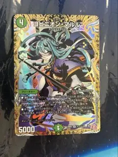 2026年最新】ヨビニオンマルルの人気アイテム - メルカリ