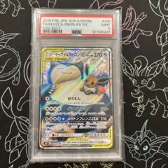 2026年最新】イーブイgx psa10 srの人気アイテム - メルカリ