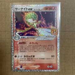 2026年最新】サーナイト 25thの人気アイテム - メルカリ