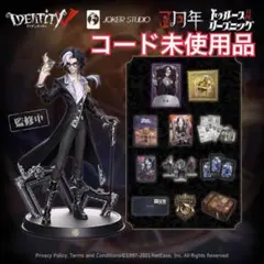 2026年最新】第五人格 オフラインパック コード未使用 3周年の人気