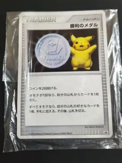 2026年最新】勝利のメダル 未開封の人気アイテム - メルカリ