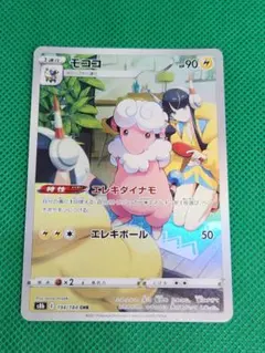 2026年最新】モココCHRの人気アイテム - メルカリ