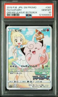 2026年最新】ピッピchr psa10の人気アイテム - メルカリ