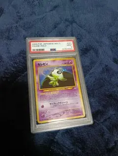 2026年最新】セレビィ psa10の人気アイテム - メルカリ