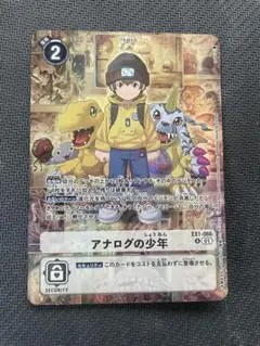 2026年最新】アナログの デジモンの人気アイテム - メルカリ
