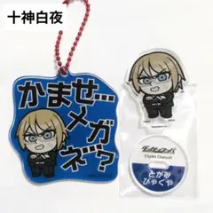 2026年最新】ダンガンロンパ十神白夜の人気アイテム - メルカリ