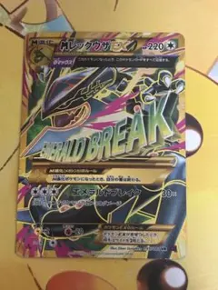 2026年最新】MレックウザEX 095/081の人気アイテム - メルカリ