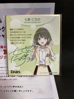 2026年最新】シャニマス サイン色紙の人気アイテム - メルカリ