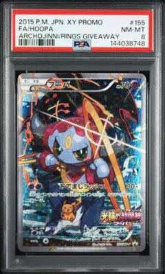 2026年最新】ポケモンカード フーパ 映画の人気アイテム - メルカリ