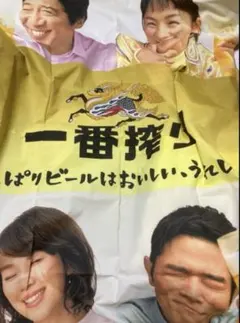 2026年最新】一番搾りバナーの人気アイテム - メルカリ