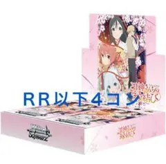2026年最新】ヴァイス r以下4コンの人気アイテム - メルカリ