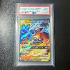 2026年最新】レシラム&リザードンgx rr psa10の人気アイテム - メルカリ