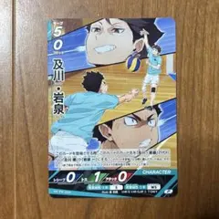 2026年最新】ハイキュー バボカ 及川の人気アイテム - メルカリ