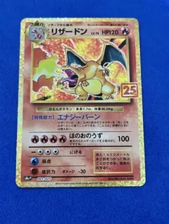 2026年最新】リザードン プロモ 25の人気アイテム - メルカリ