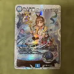 2026年最新】月下卍解ガリュミーズ卍の人気アイテム - メルカリ