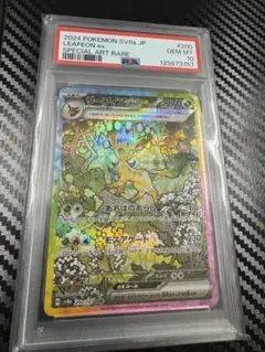 2026年最新】リーフィアsar psa10の人気アイテム - メルカリ