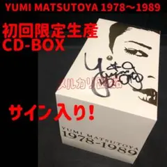 2026年最新】松任谷由実 サインの人気アイテム - メルカリ