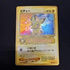 2026年最新】ピチュー でんげきの人気アイテム - メルカリ